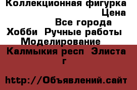  Коллекционная фигурка “Iron Man 2“ War Machine › Цена ­ 3 500 - Все города Хобби. Ручные работы » Моделирование   . Калмыкия респ.,Элиста г.